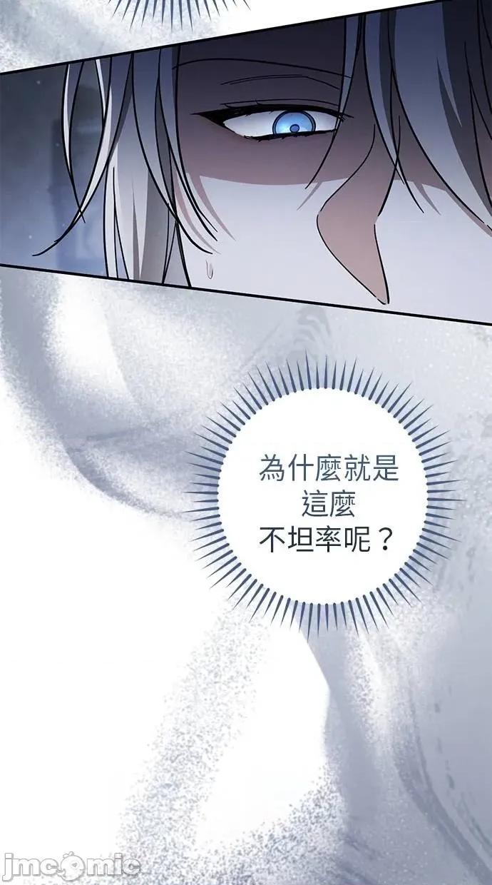 爱在监狱 爱在监狱-第58话 第10页