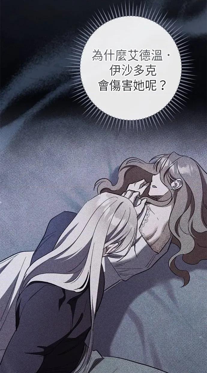 爱在监狱 爱在监狱-第58话 第14页
