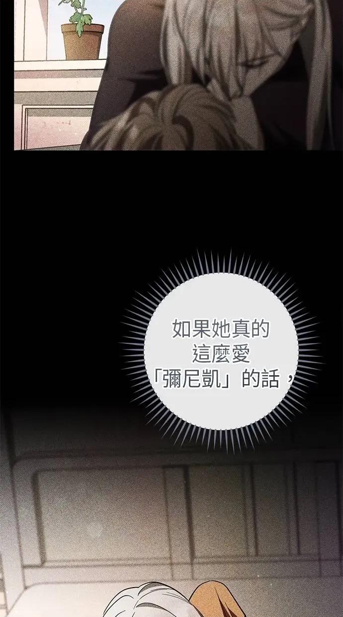 爱在监狱 爱在监狱-第58话 第16页