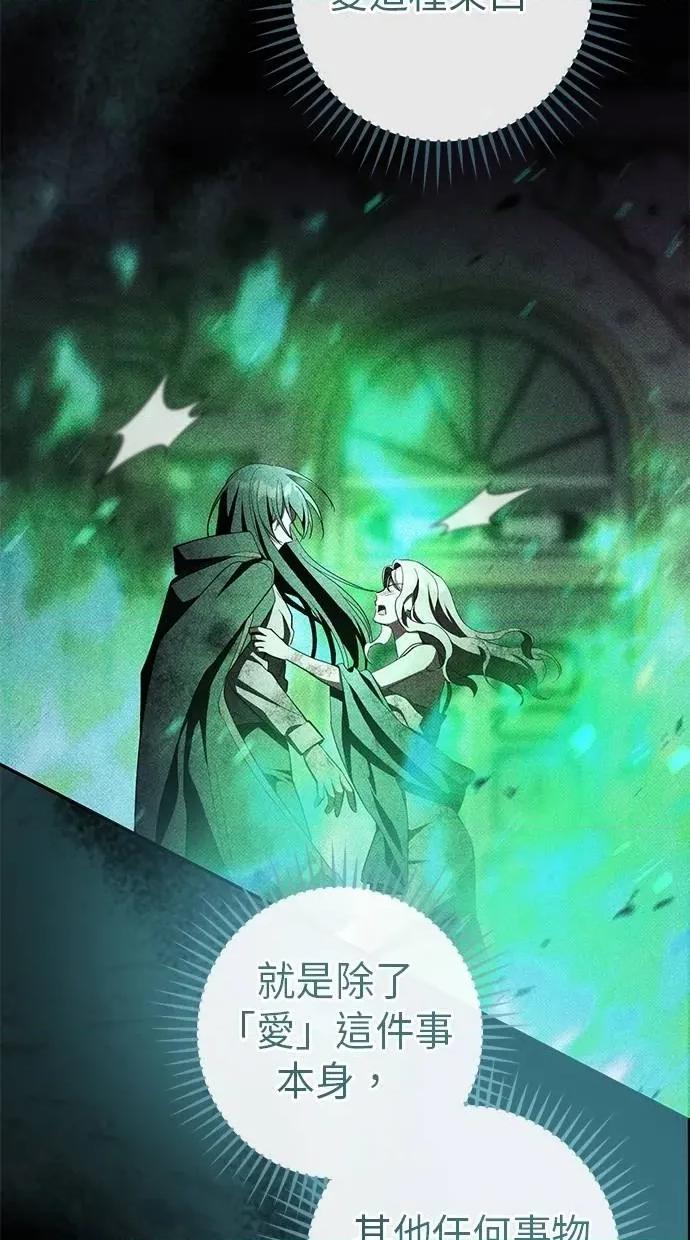 爱在监狱 爱在监狱-第58话 第19页