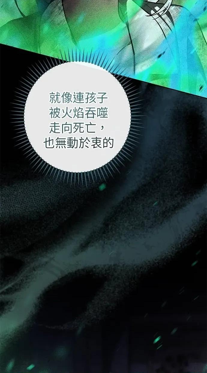 爱在监狱 爱在监狱-第58话 第21页