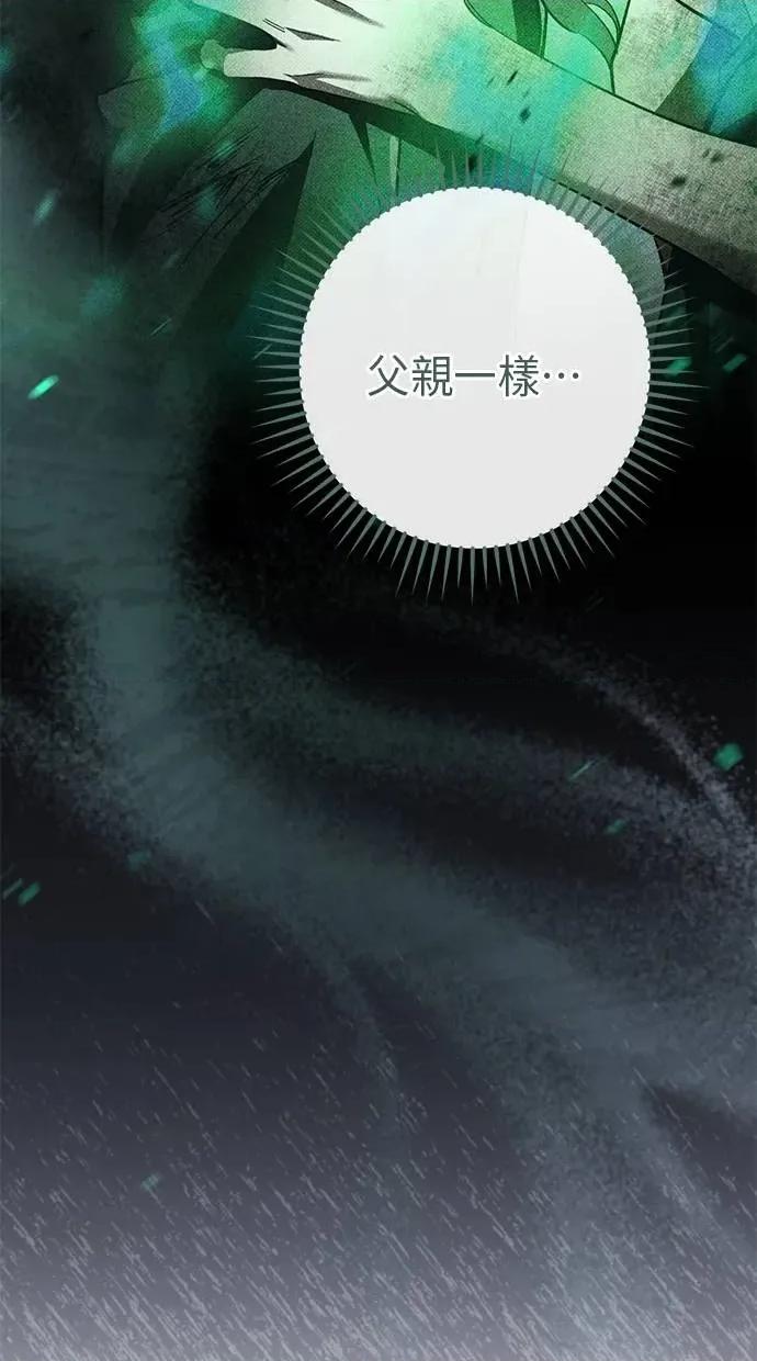 爱在监狱 爱在监狱-第58话 第23页