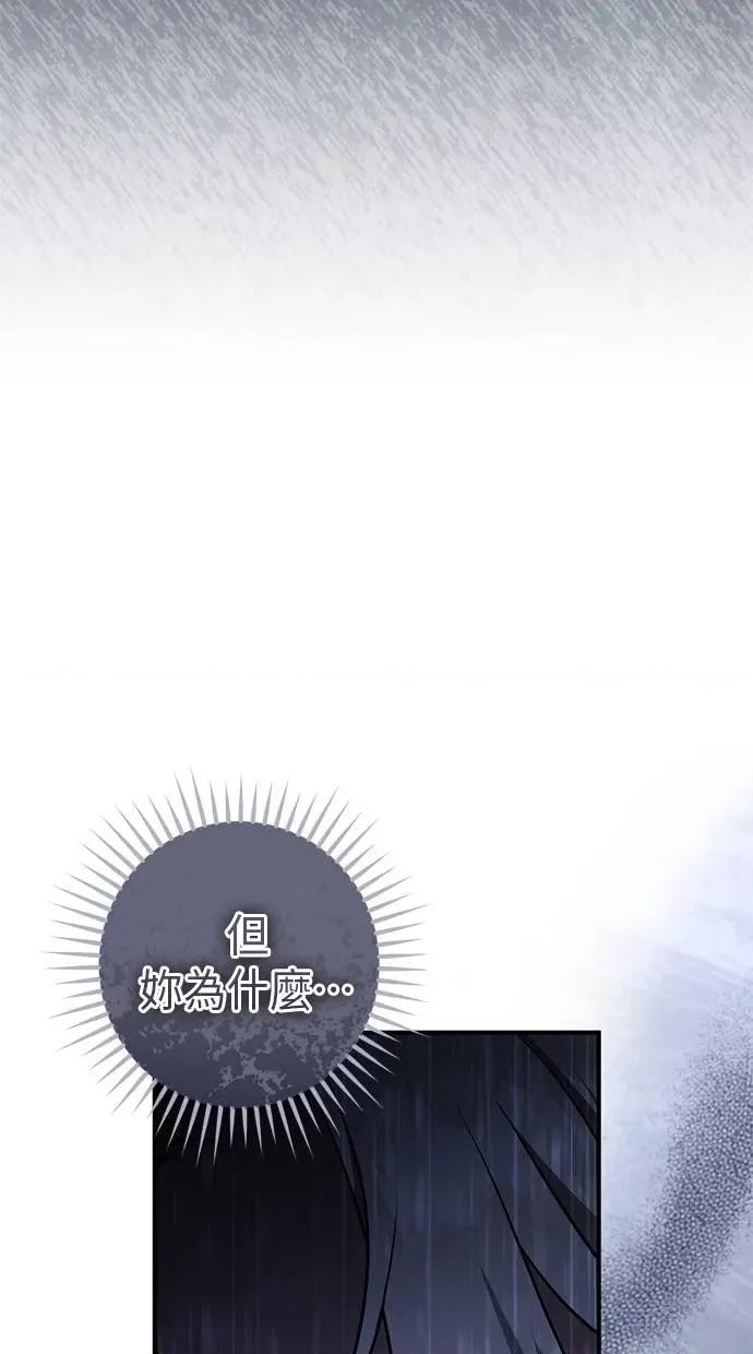 爱在监狱 爱在监狱-第58话 第24页