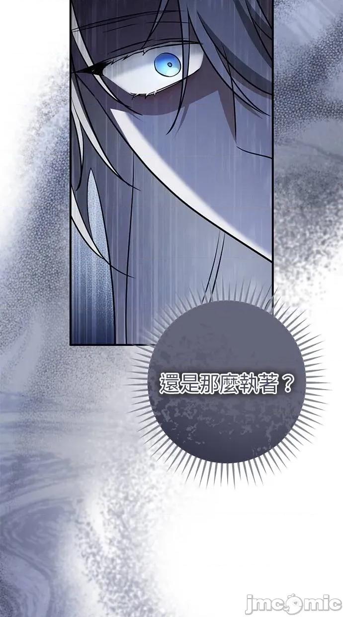 爱在监狱 爱在监狱-第58话 第25页