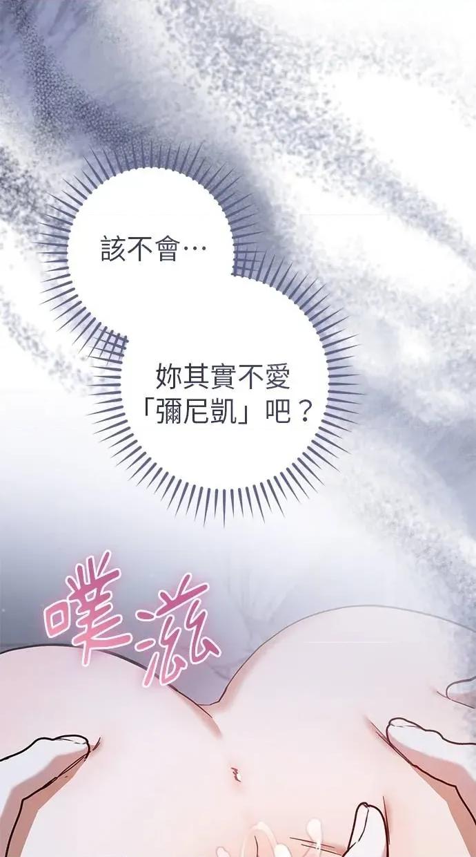 爱在监狱 爱在监狱-第58话 第26页