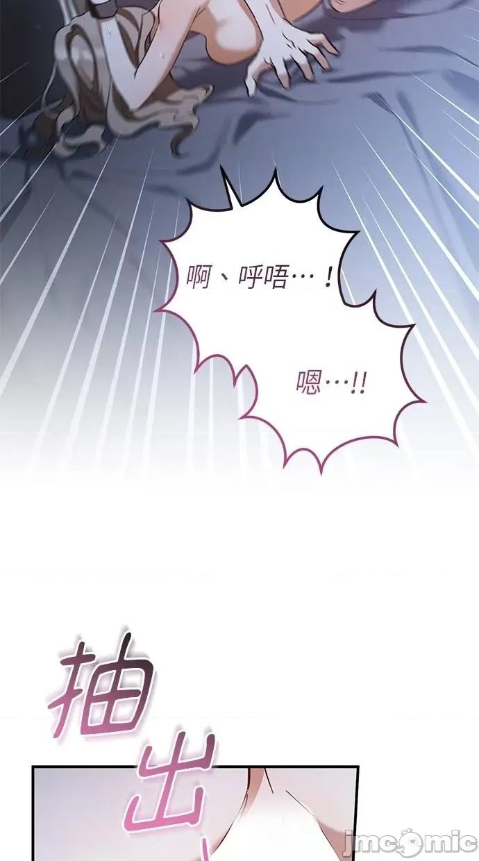 爱在监狱 爱在监狱-第58话 第30页