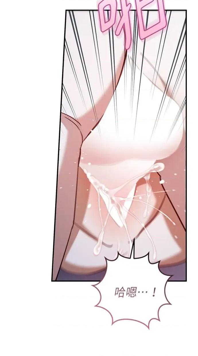 爱在监狱 爱在监狱-第58话 第32页