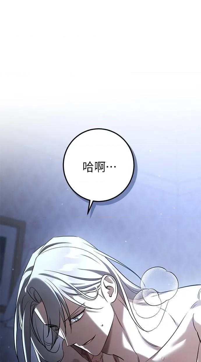 爱在监狱 爱在监狱-第58话 第33页