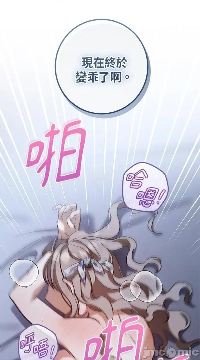 爱在监狱 爱在监狱-第58话 第35页