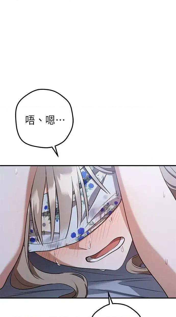 爱在监狱 爱在监狱-第58话 第39页