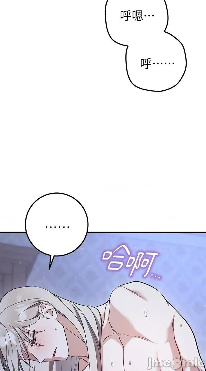 爱在监狱 爱在监狱-第58话 第40页