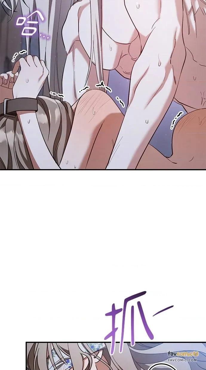 爱在监狱 爱在监狱-第58话 第41页