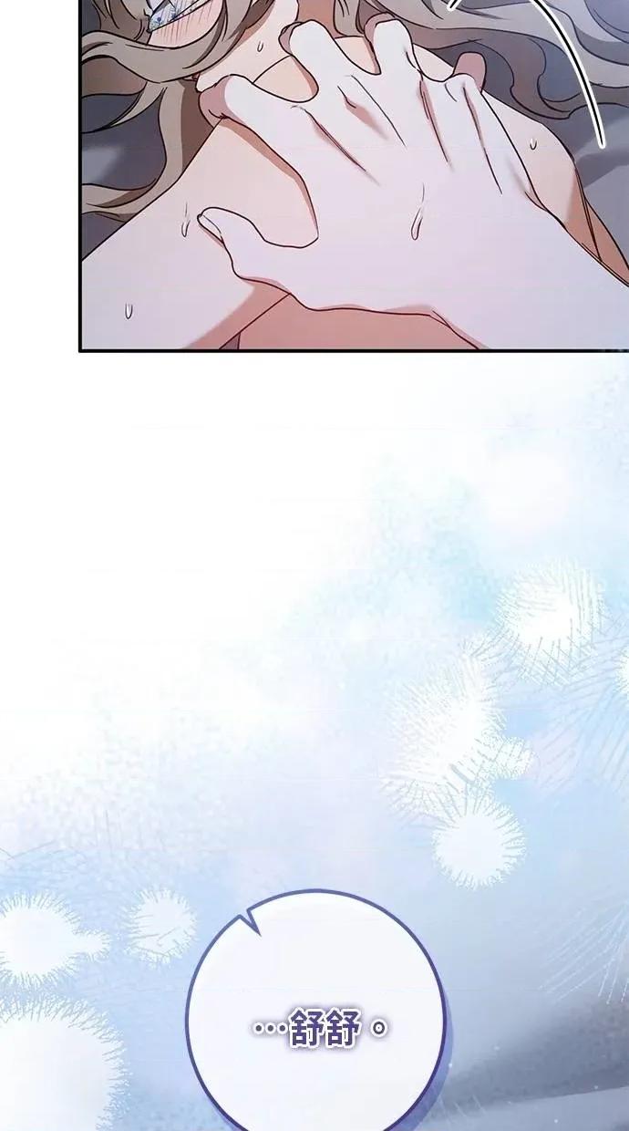 爱在监狱 爱在监狱-第58话 第42页
