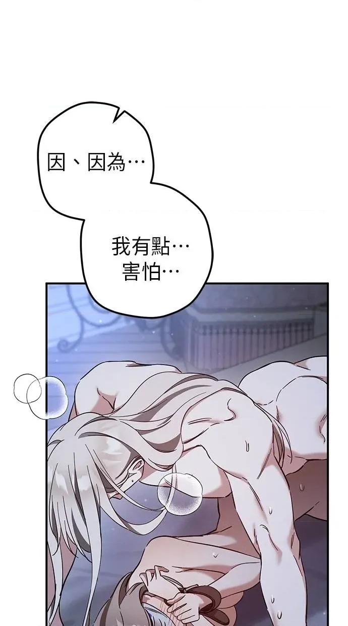 爱在监狱 爱在监狱-第58话 第49页
