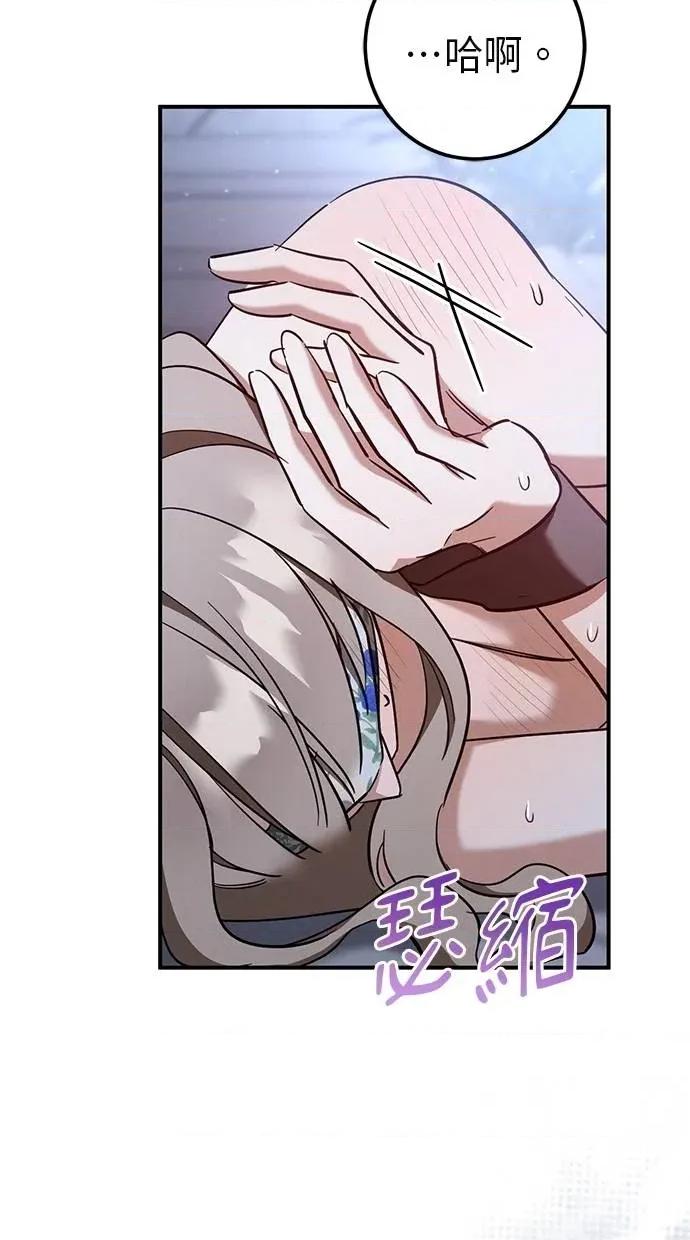 爱在监狱 爱在监狱-第58话 第56页