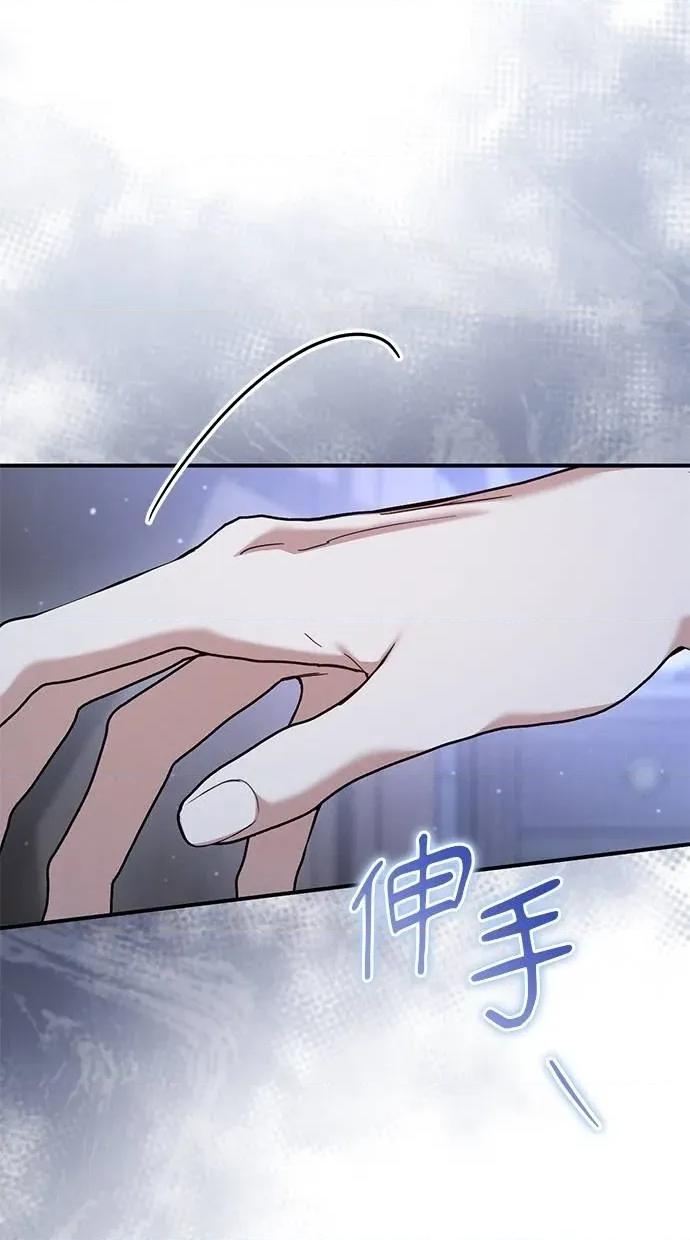 爱在监狱 爱在监狱-第58话 第57页