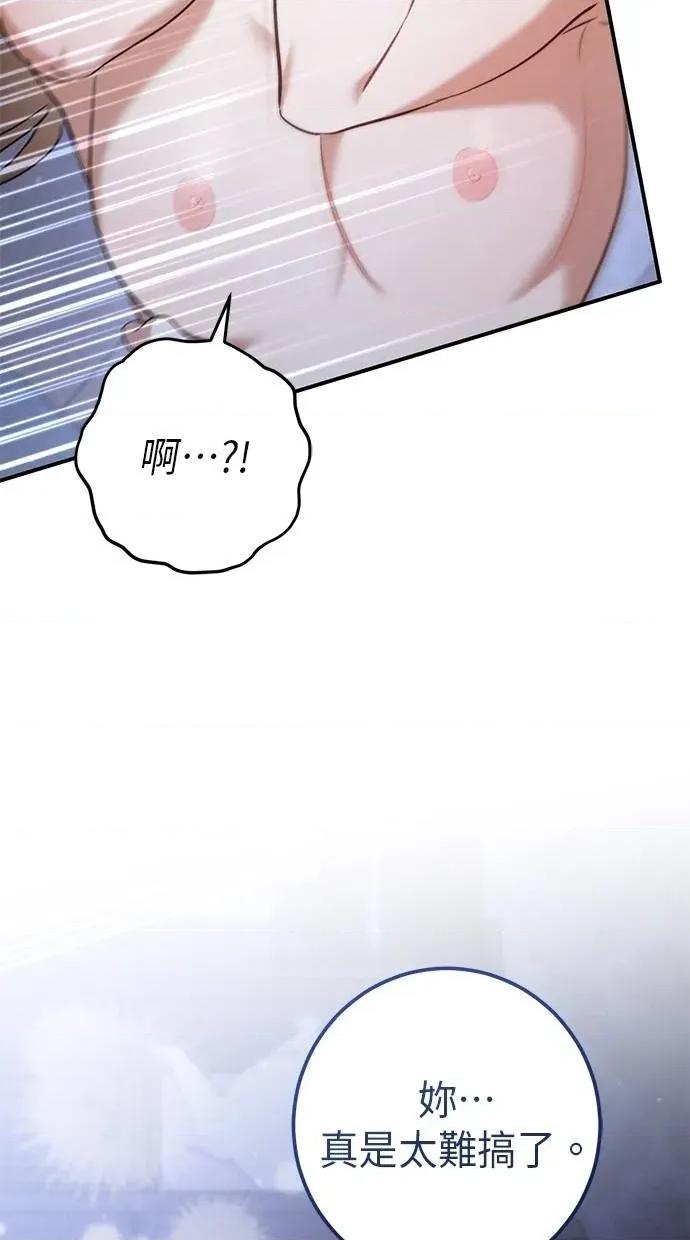 爱在监狱 爱在监狱-第58话 第59页