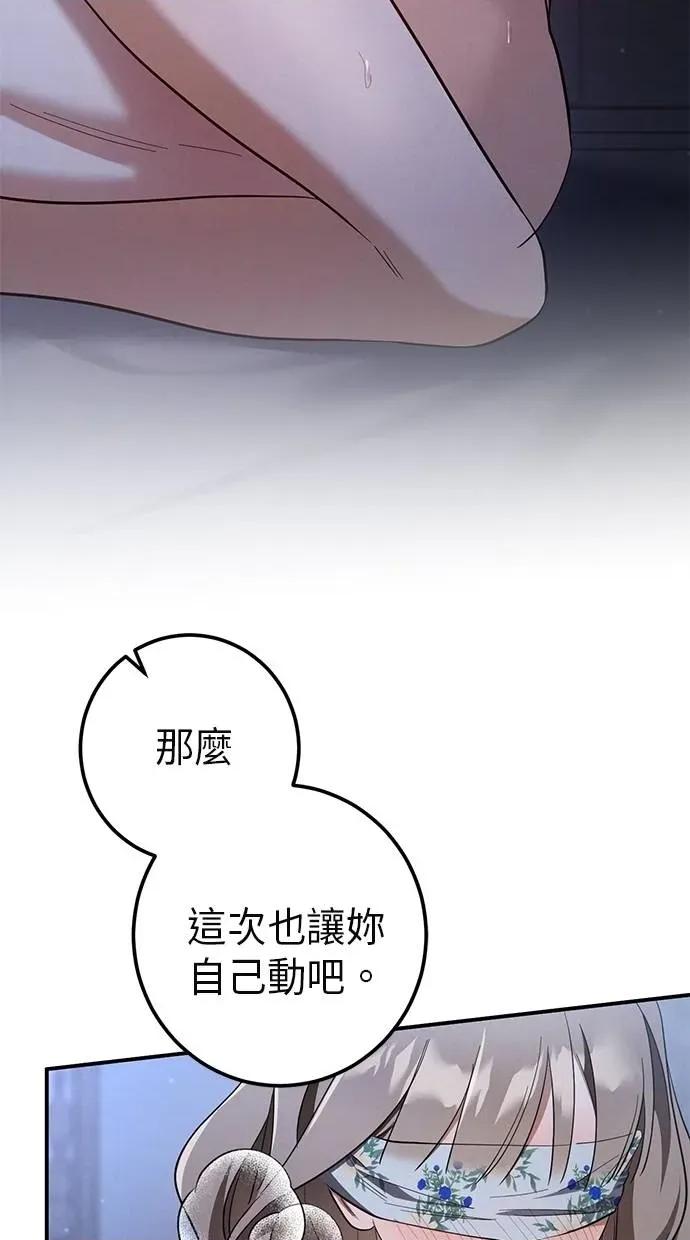 爱在监狱 爱在监狱-第58话 第61页