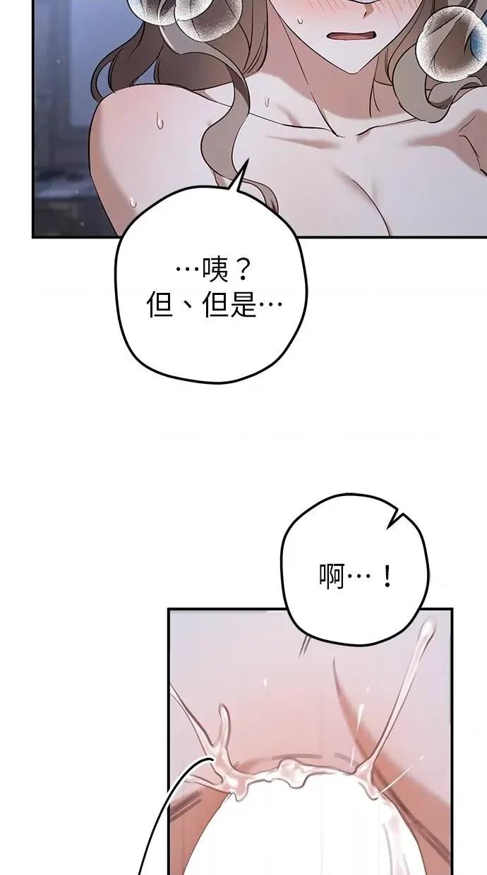 爱在监狱 爱在监狱-第58话 第62页