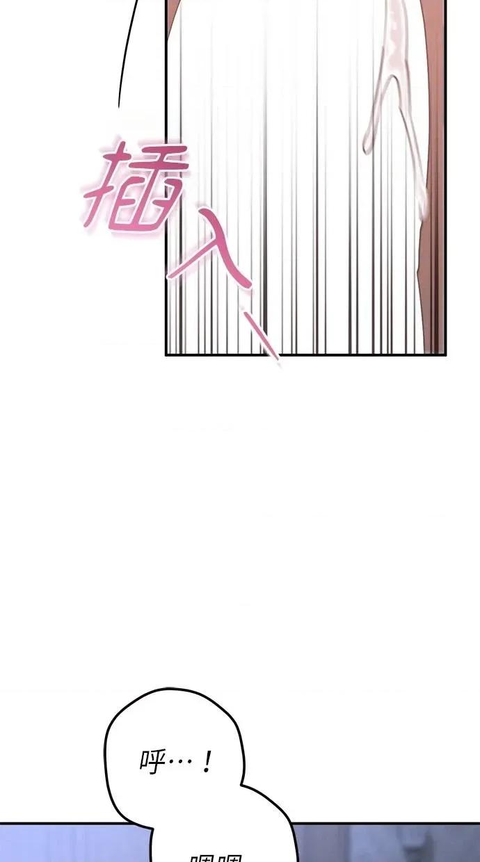 爱在监狱 爱在监狱-第58话 第63页