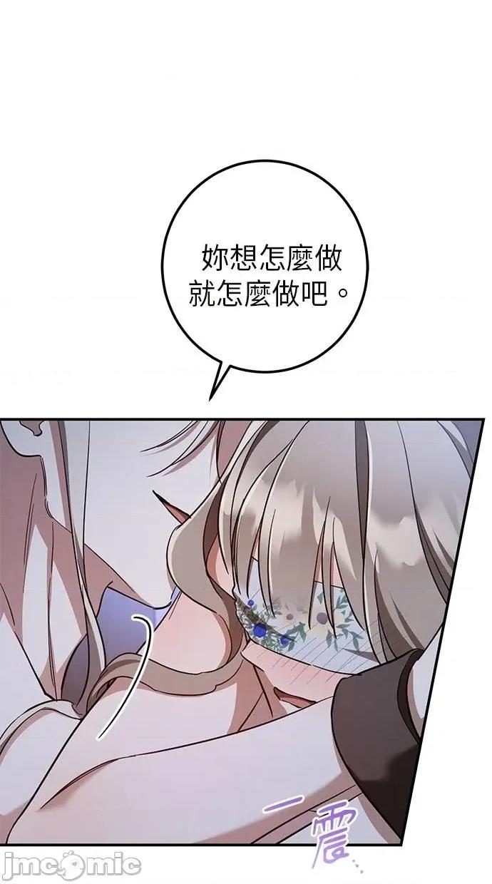 爱在监狱 爱在监狱-第58话 第65页