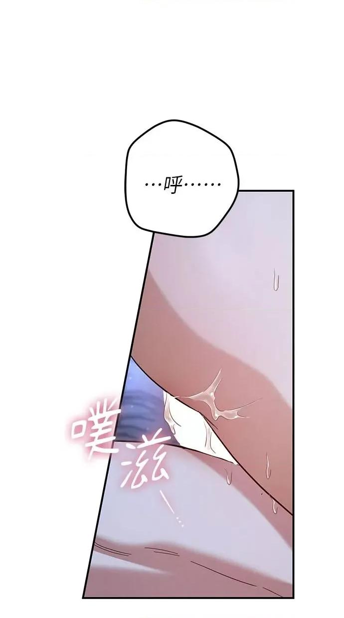 爱在监狱 爱在监狱-第58话 第66页