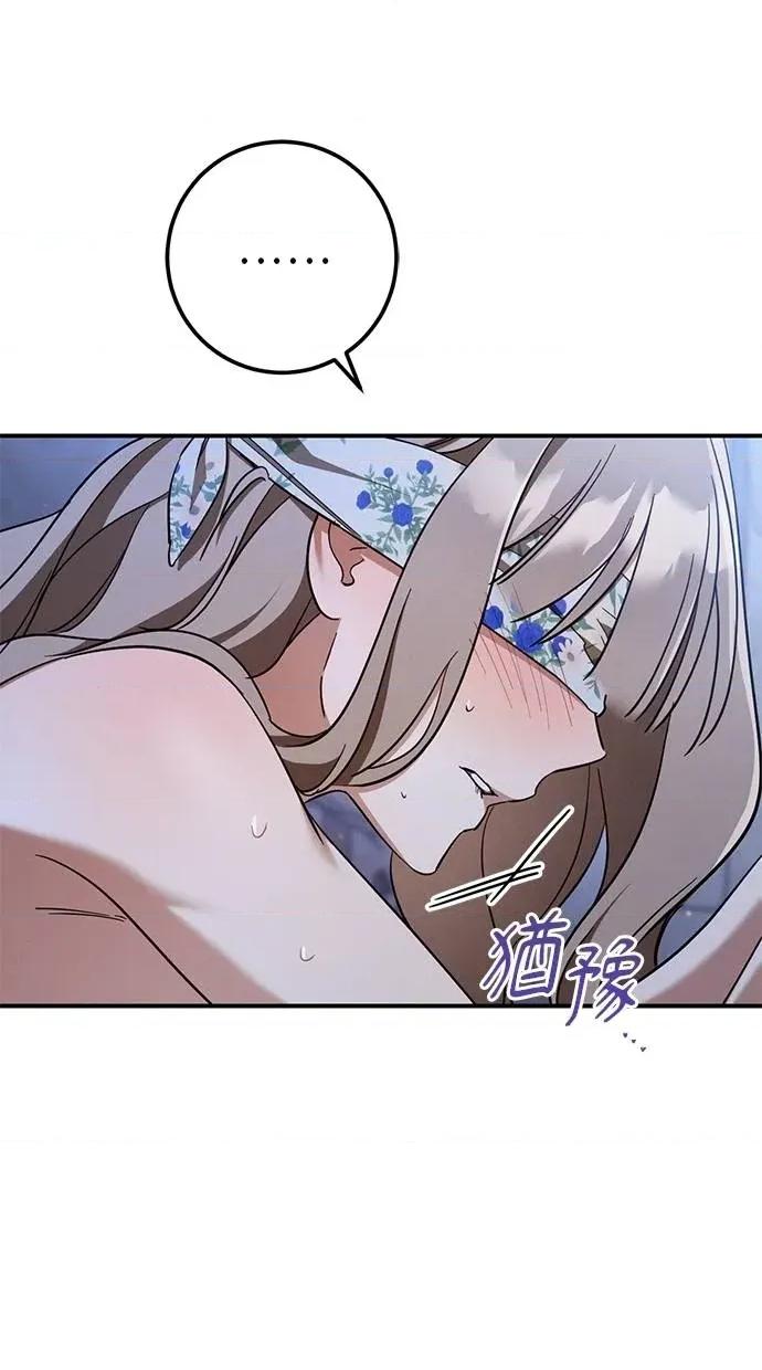 爱在监狱 爱在监狱-第58话 第67页
