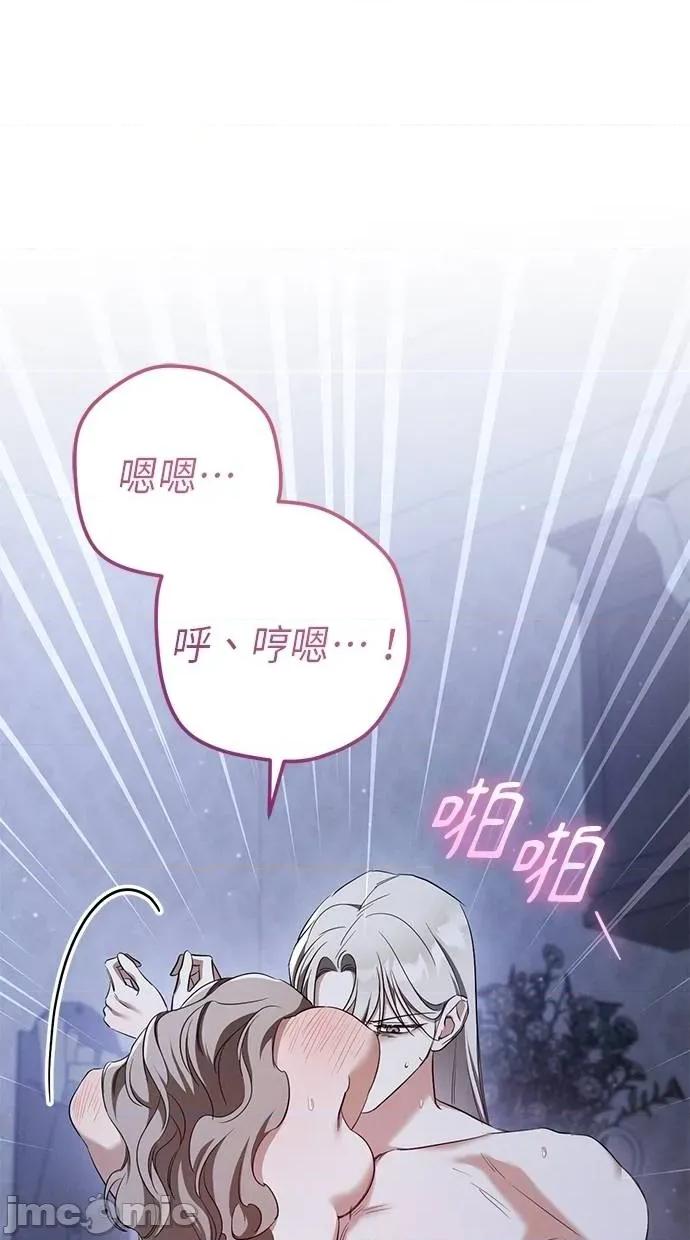 爱在监狱 爱在监狱-第58话 第70页