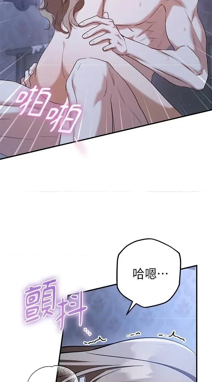 爱在监狱 爱在监狱-第58话 第71页