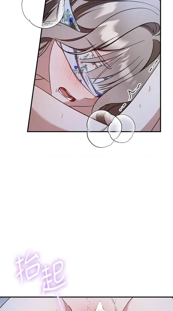 爱在监狱 爱在监狱-第58话 第72页