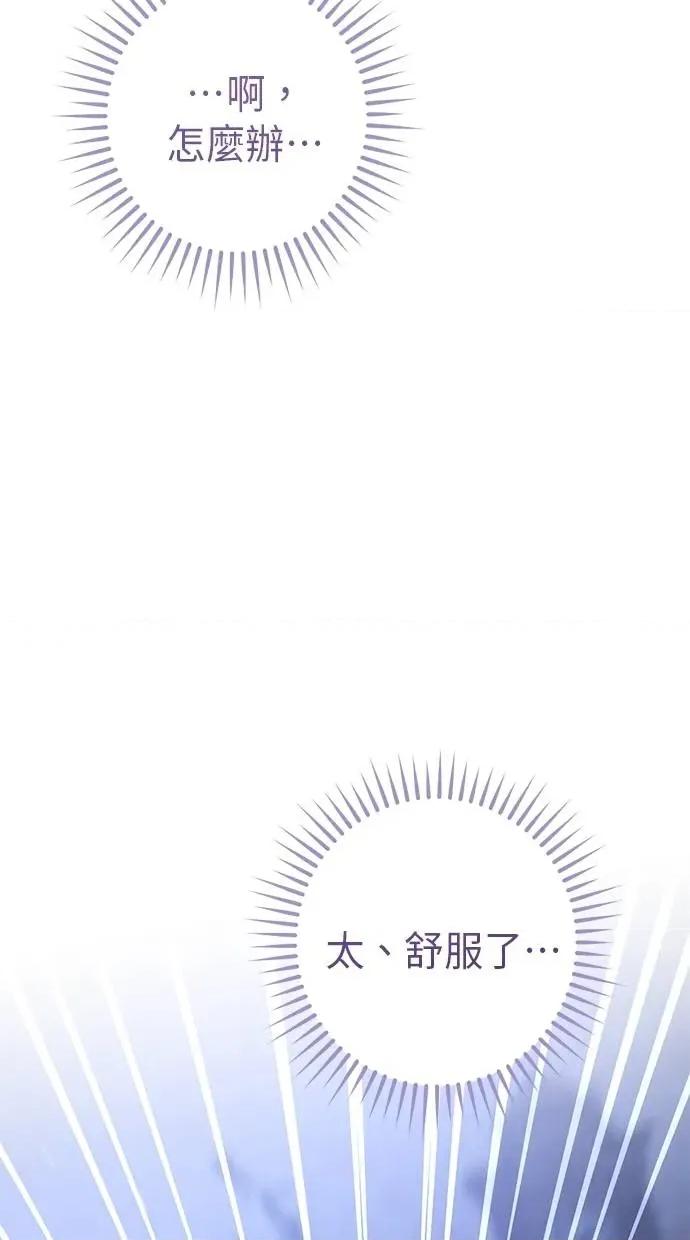 爱在监狱 爱在监狱-第58话 第74页