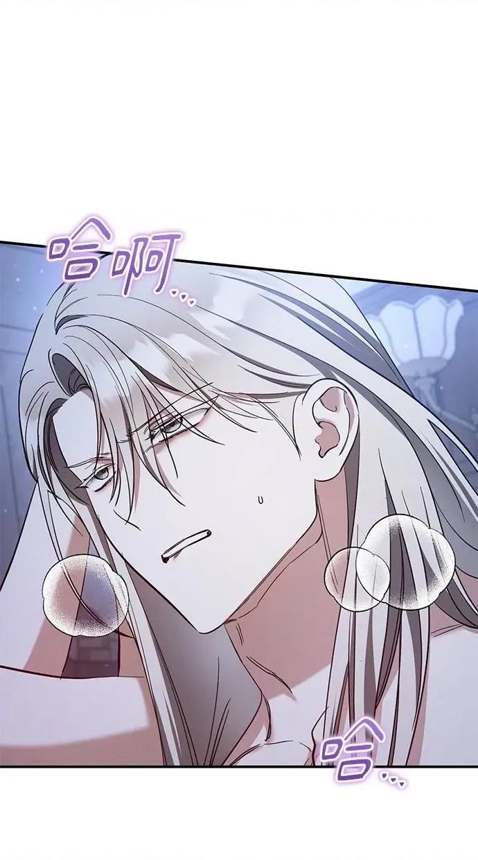 爱在监狱 爱在监狱-第58话 第76页