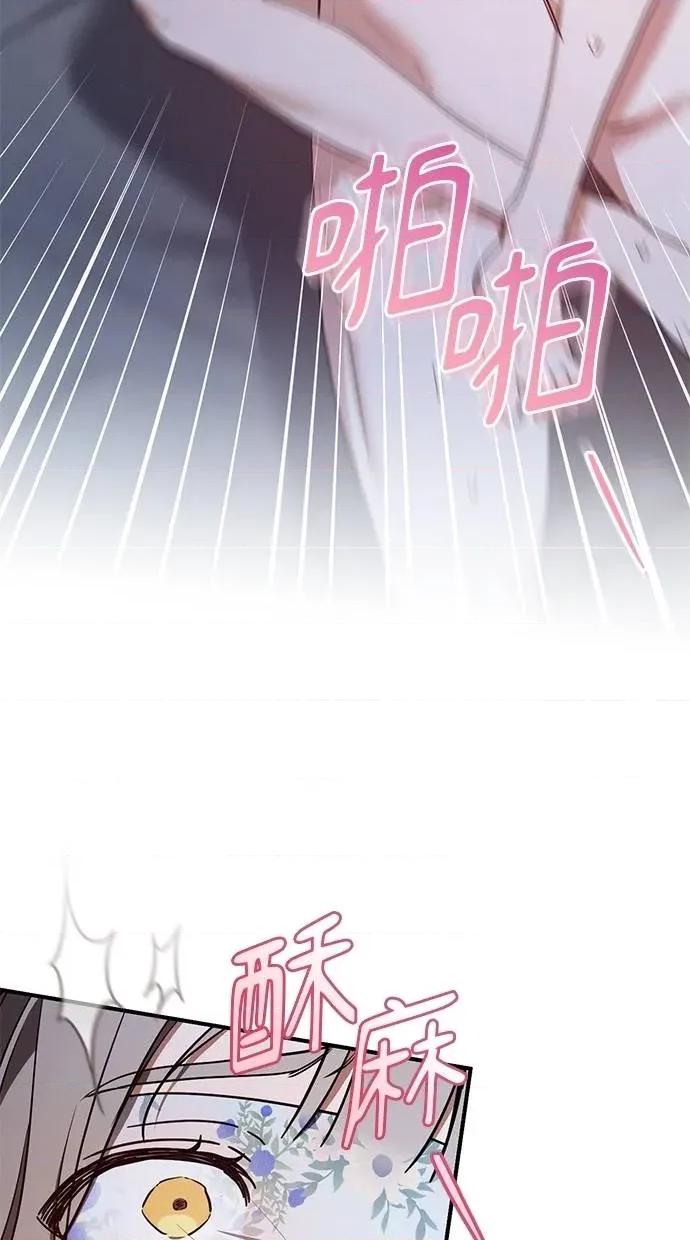 爱在监狱 爱在监狱-第58话 第81页
