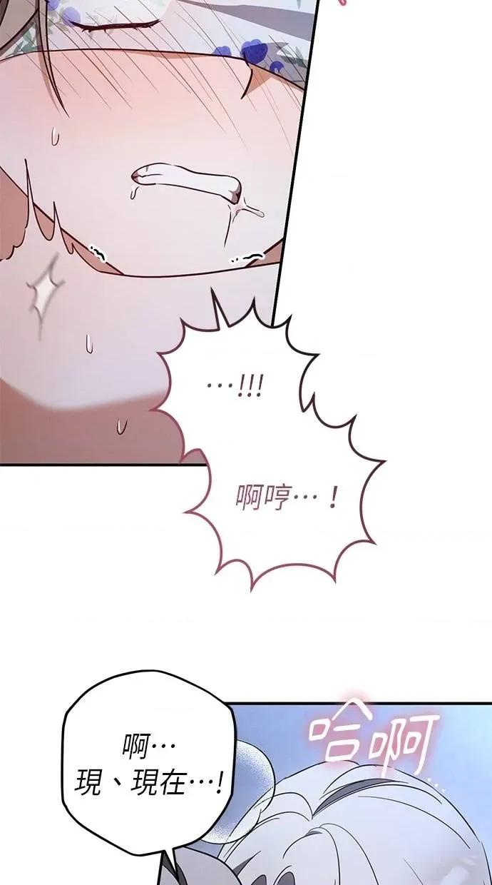 爱在监狱 爱在监狱-第58话 第82页