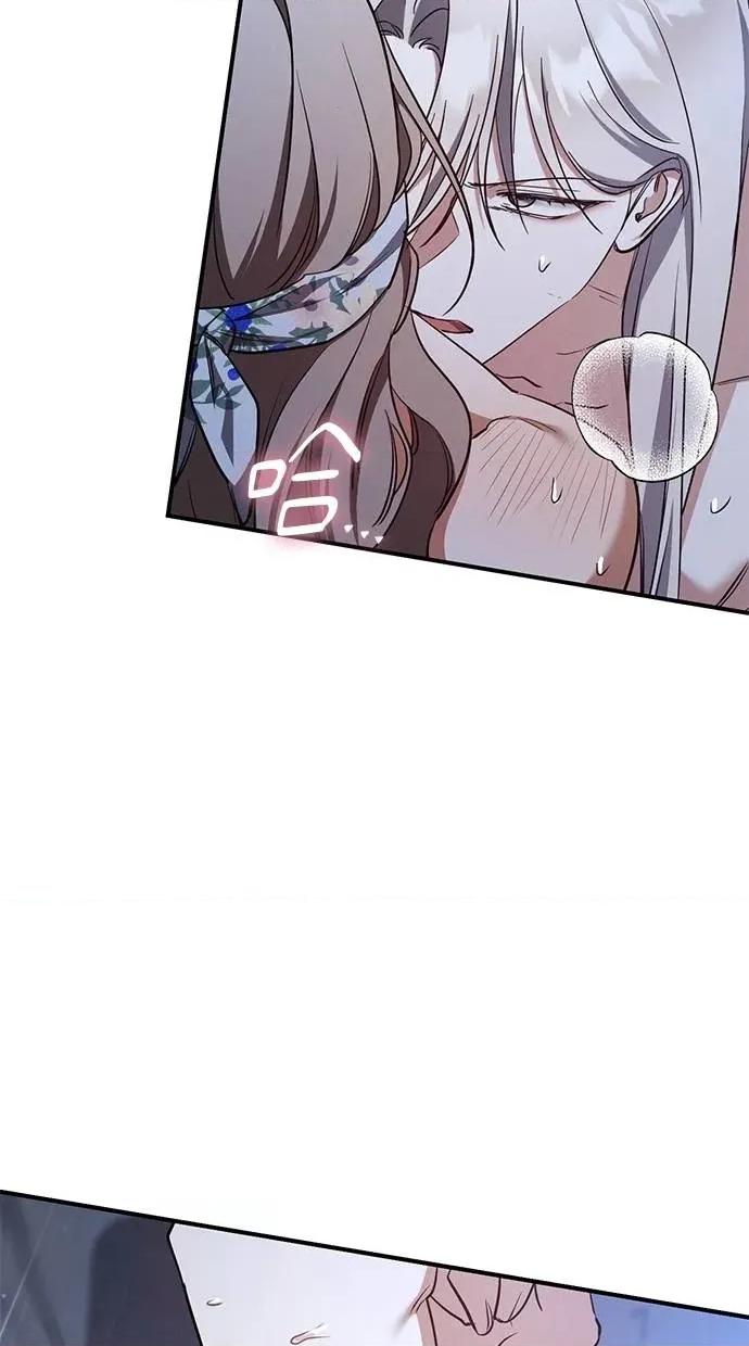 爱在监狱 爱在监狱-第58话 第83页