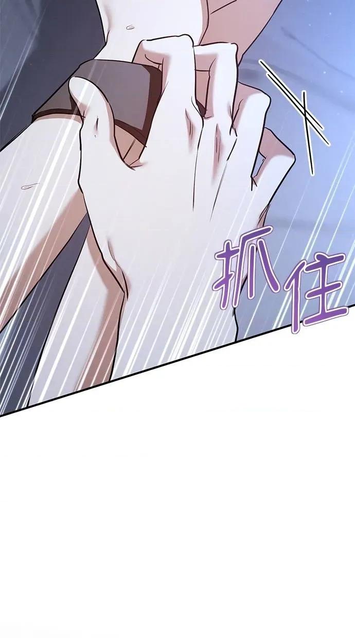爱在监狱 爱在监狱-第58话 第84页
