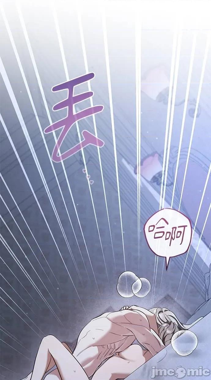 爱在监狱 爱在监狱-第58话 第85页