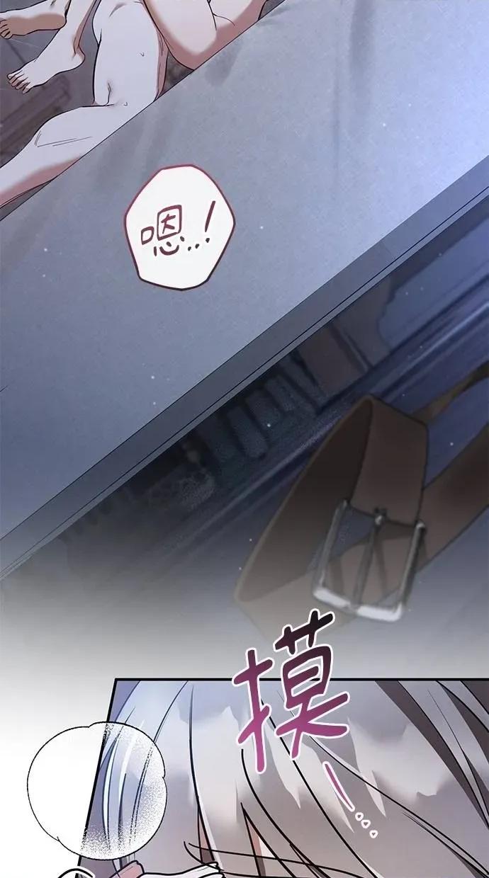 爱在监狱 爱在监狱-第58话 第86页