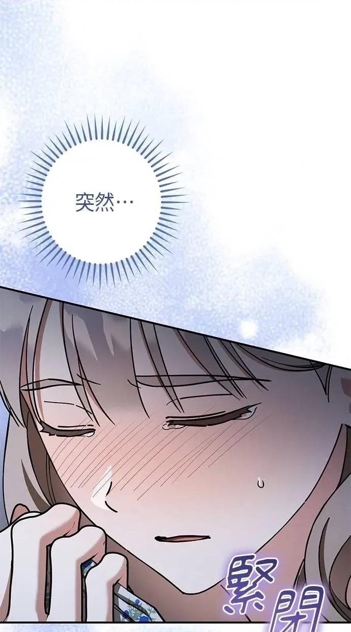 爱在监狱 爱在监狱-第58话 第88页