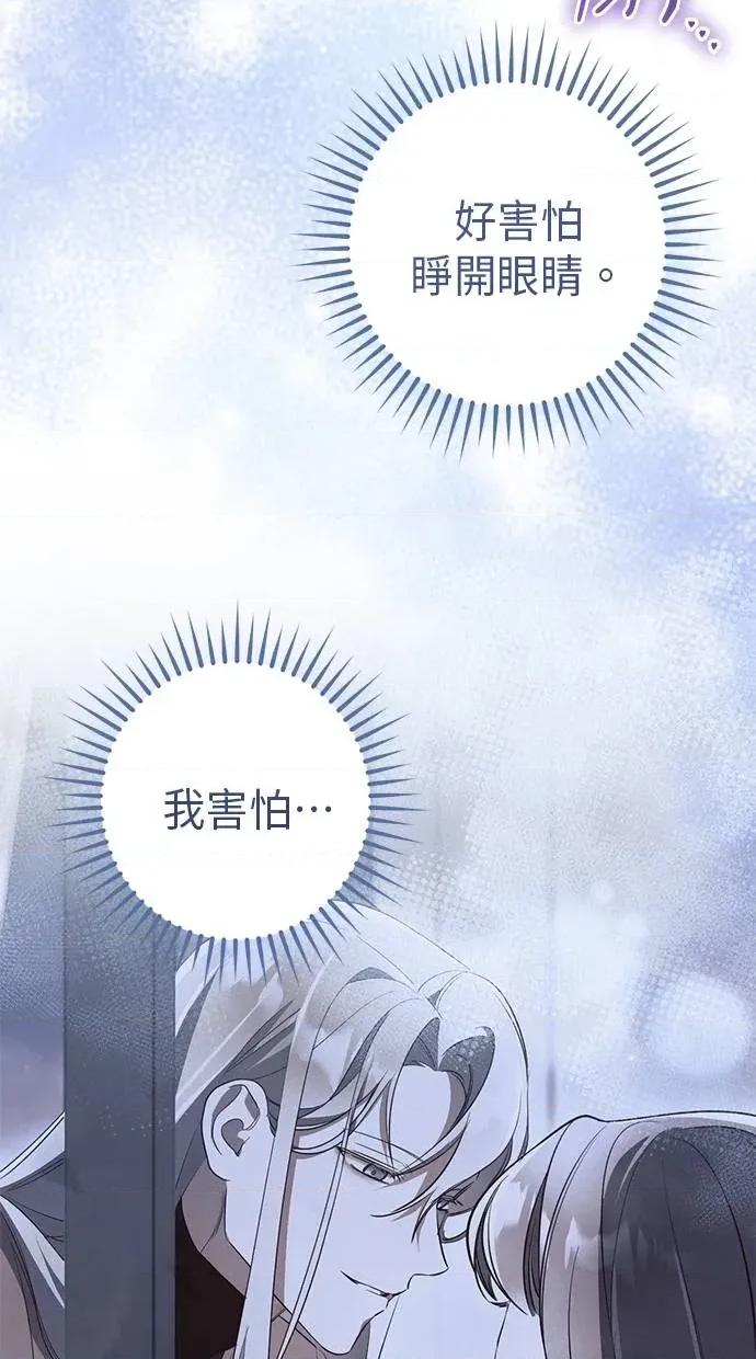 爱在监狱 爱在监狱-第58话 第89页