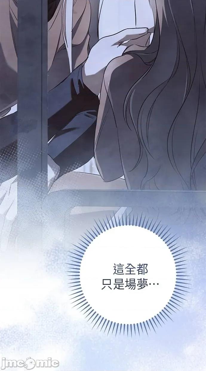 爱在监狱 爱在监狱-第58话 第90页
