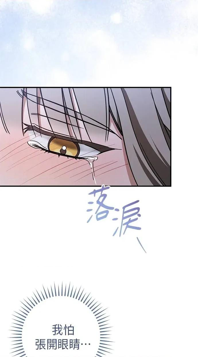 爱在监狱 爱在监狱-第58话 第91页