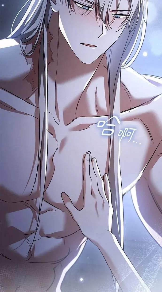爱在监狱 爱在监狱-第58话 第94页