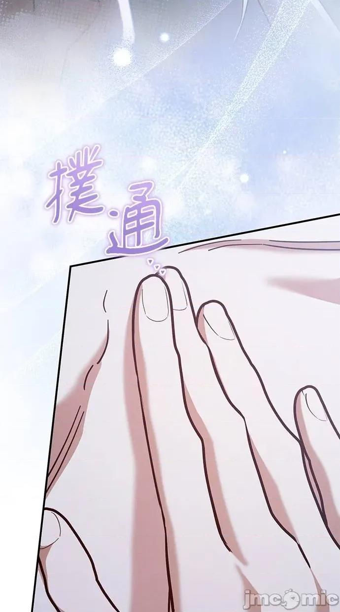 爱在监狱 爱在监狱-第58话 第95页