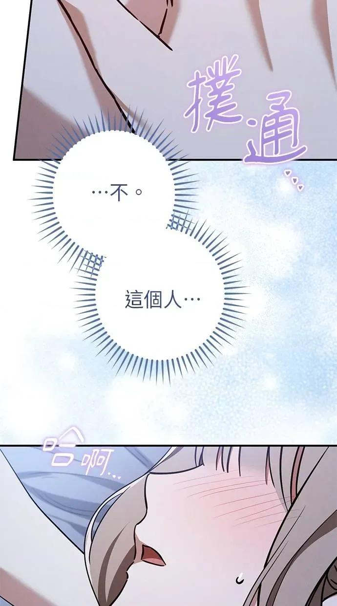 爱在监狱 爱在监狱-第58话 第96页