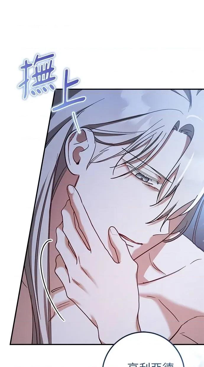 爱在监狱 爱在监狱-第58话 第98页