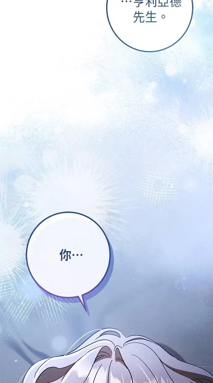 爱在监狱 爱在监狱-第58话 第99页