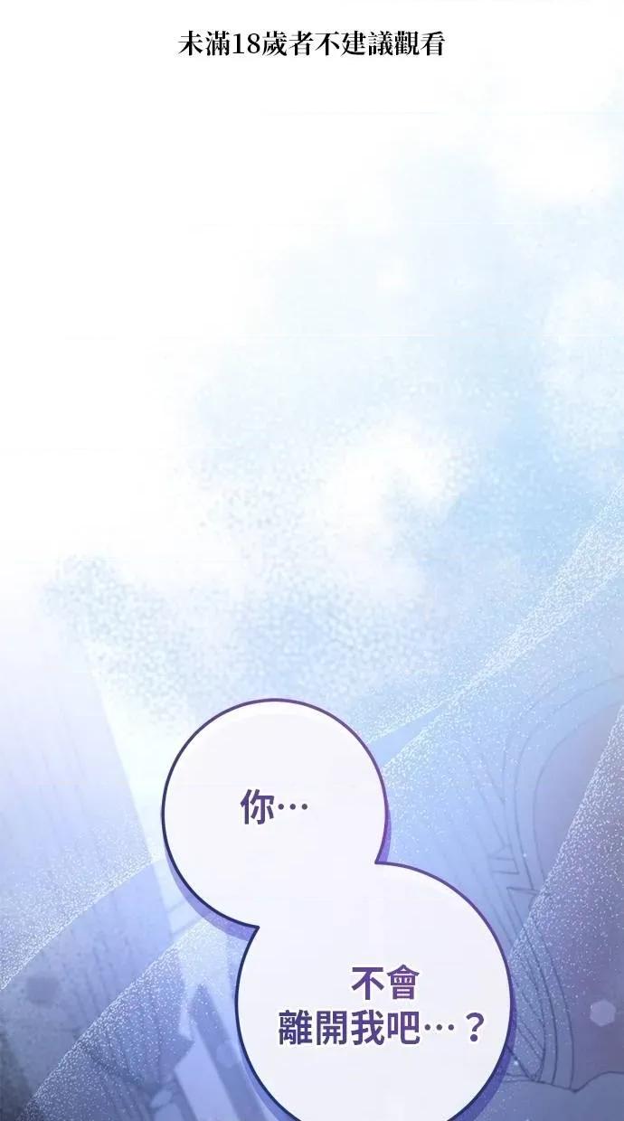 爱在监狱 爱在监狱-第59话 第1页