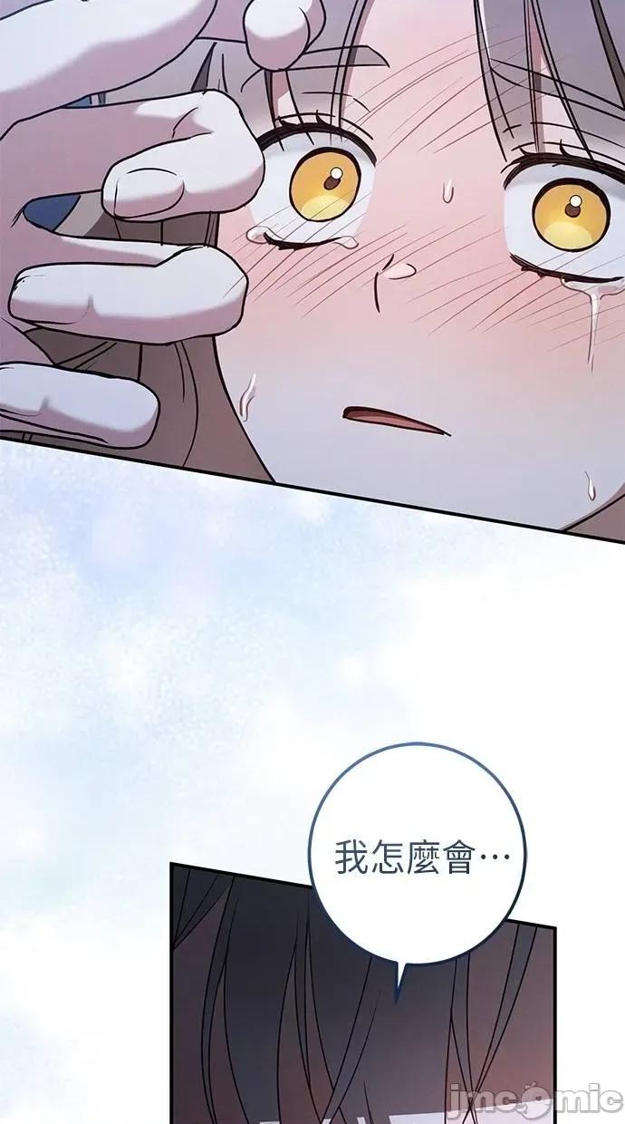 爱在监狱 爱在监狱-第59话 第5页
