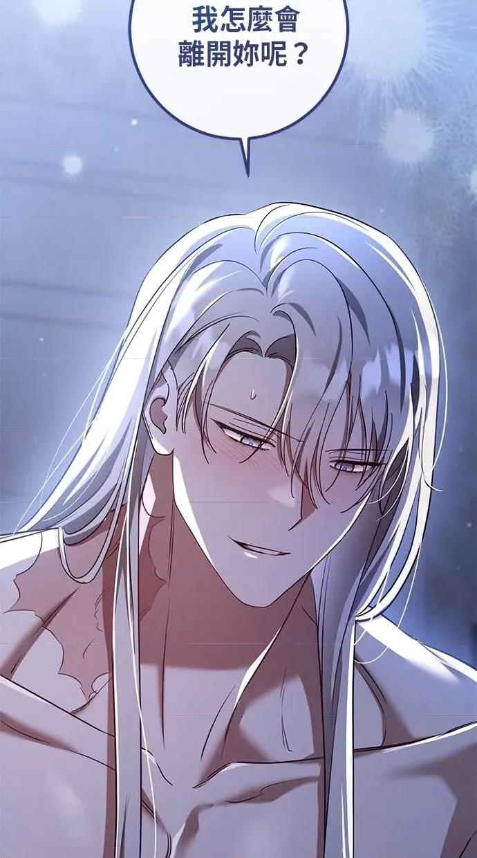 爱在监狱 爱在监狱-第59话 第7页